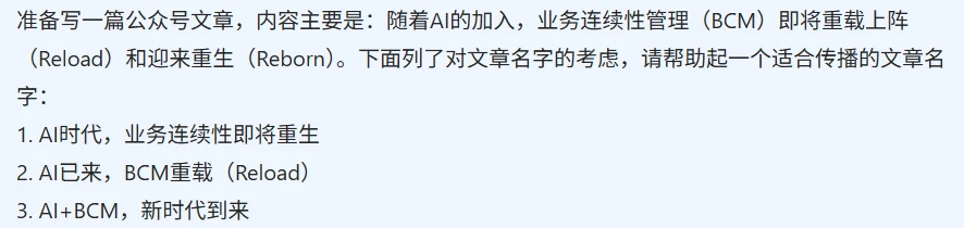 AI答复1