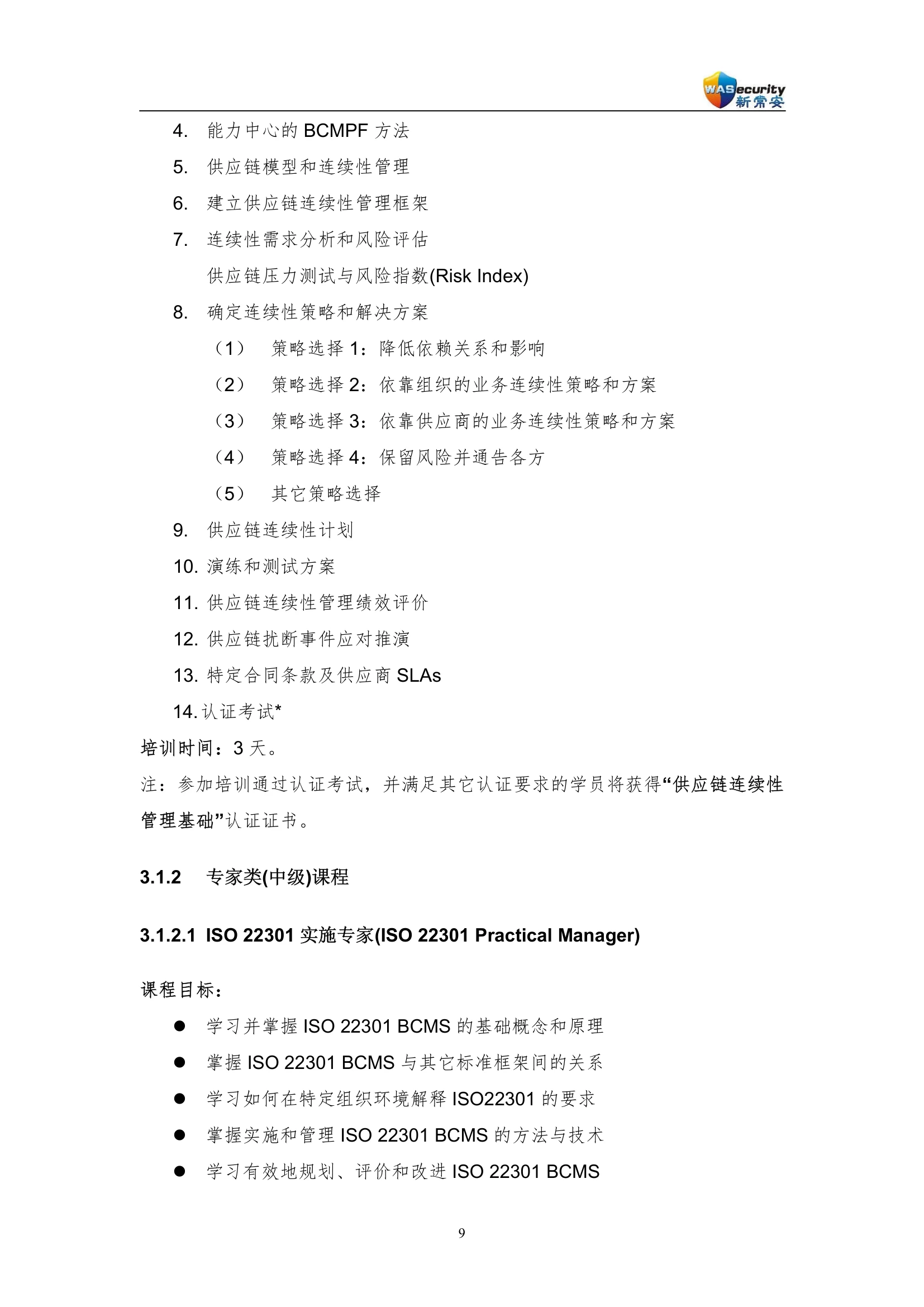 page_12