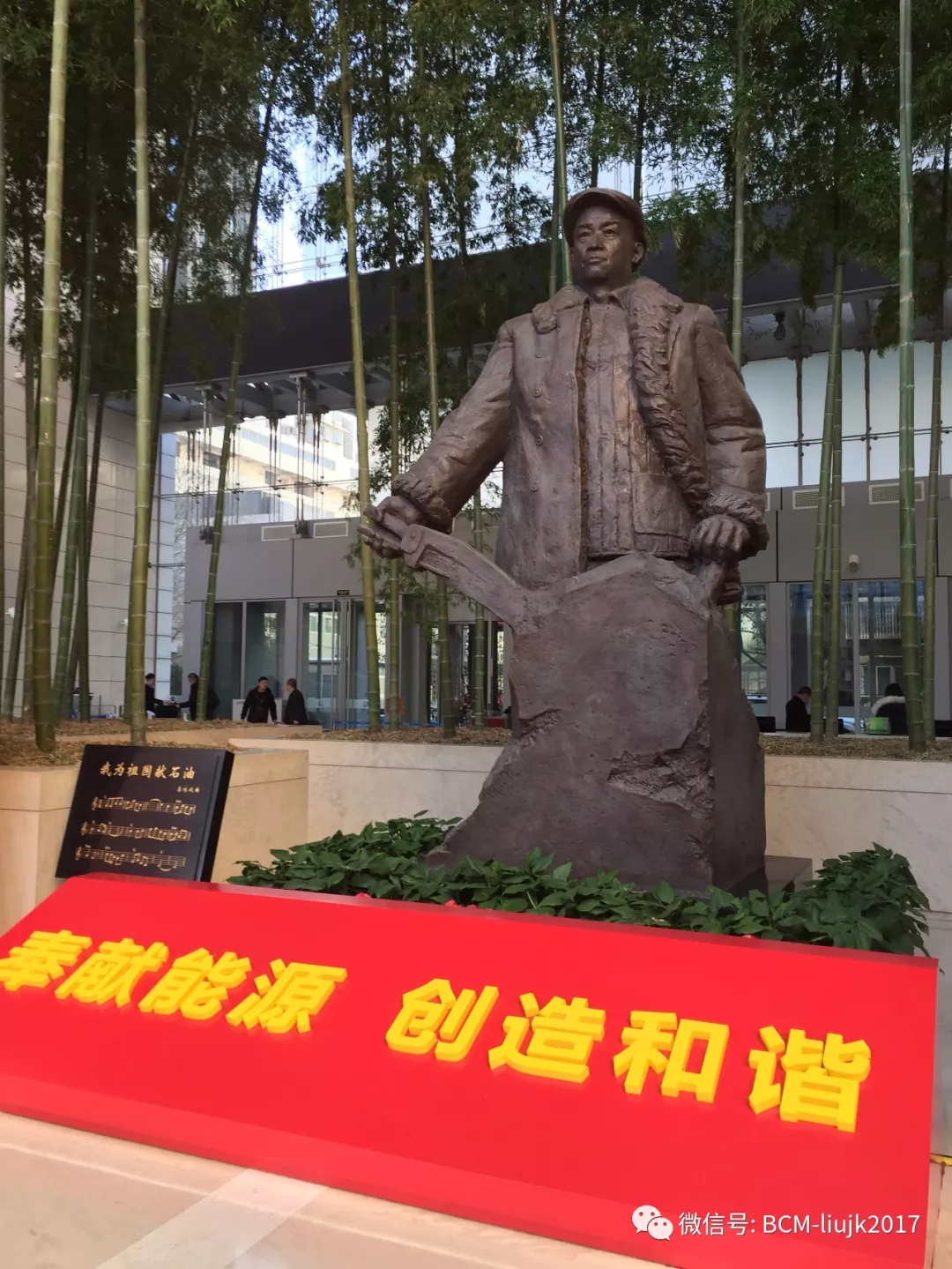 美丽中国与安全发展