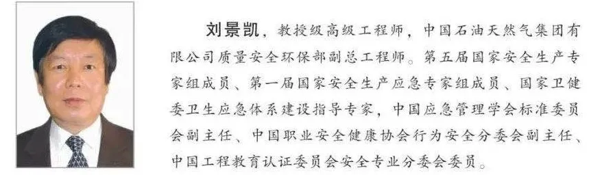 专题推荐：基于BCM推进公共安全体系建设