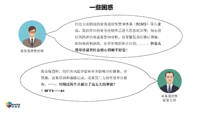 "组织能力及其管理方法"研讨会PPT-34