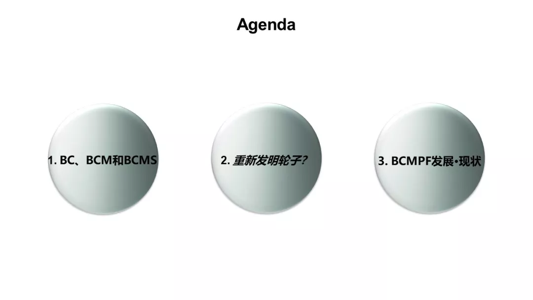 研讨会PPT-2