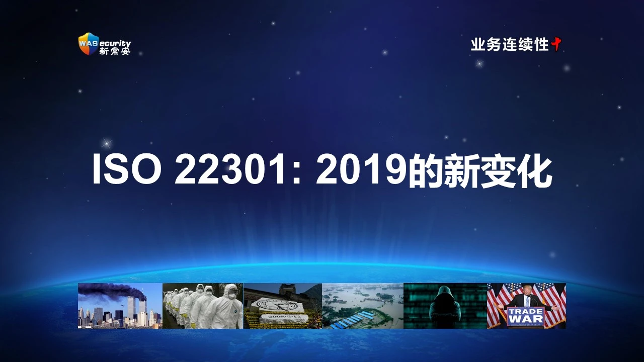 研讨会PPT-1