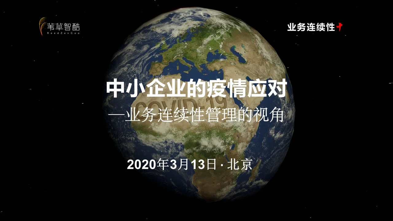 疫情态势