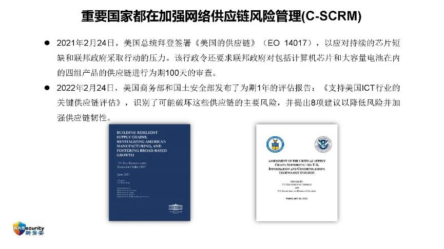 "信创规划与实施"研讨会PPT-47